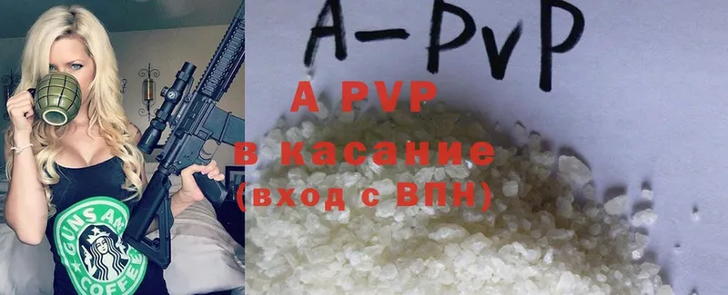 Alpha PVP мука  Армянск 