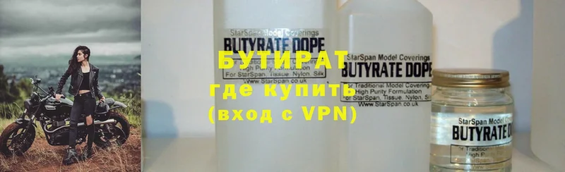 БУТИРАТ GHB  Армянск 