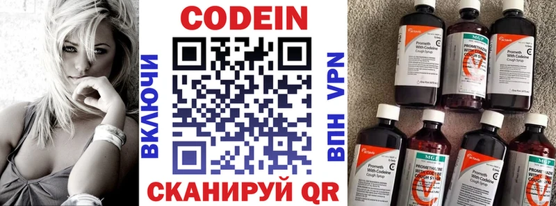 Кодеин напиток Lean (лин) Армянск