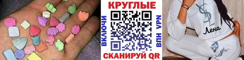 KRAKEN маркетплейс  мориарти какой сайт  Ecstasy круглые  Армянск 