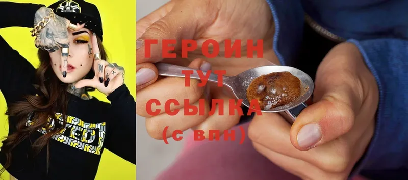 наркотики  Армянск  ГЕРОИН Heroin 