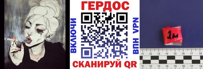 Героин герыч  Армянск 