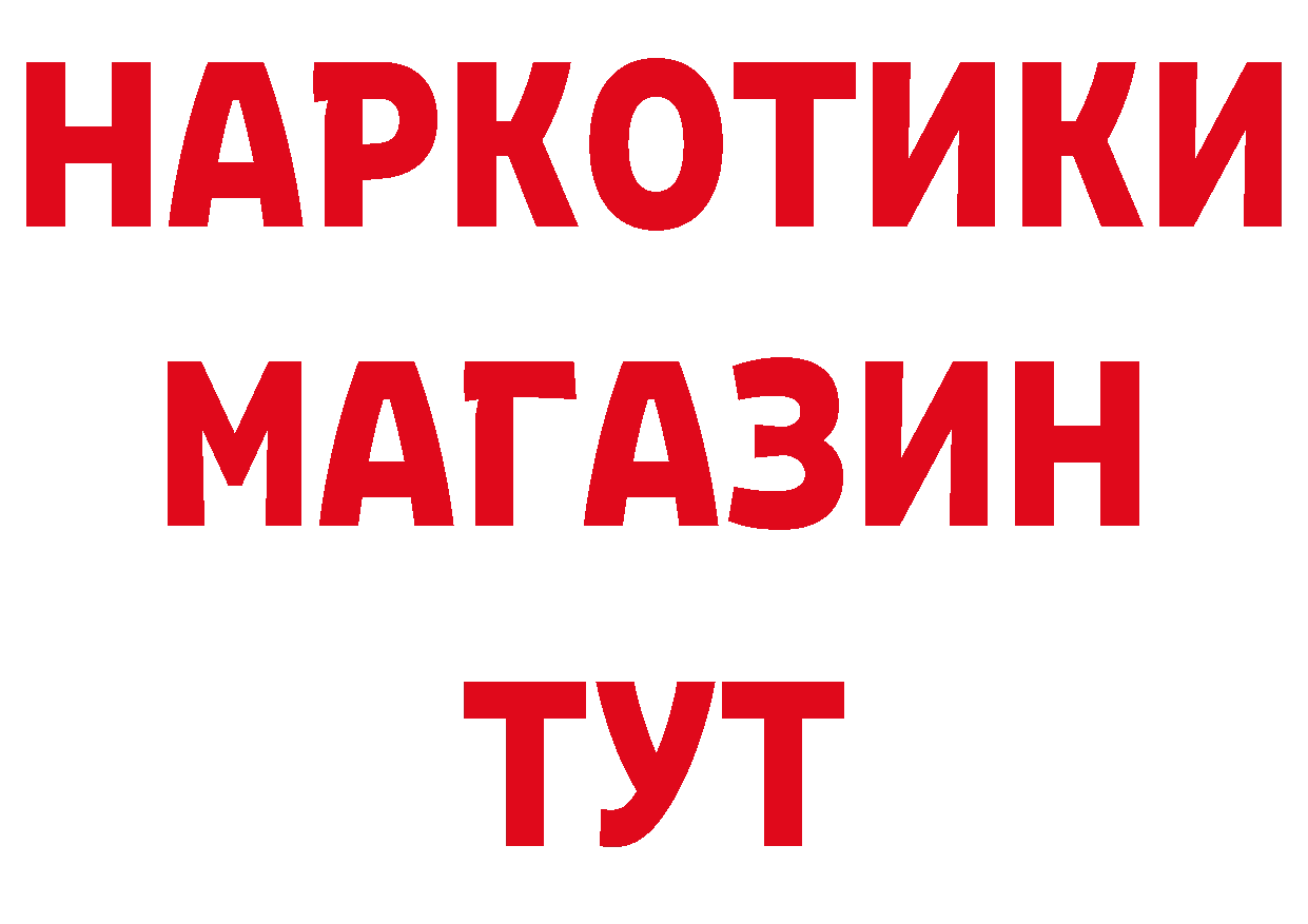 БУТИРАТ BDO 33% зеркало маркетплейс omg Армянск