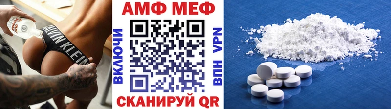 Первитин Methamphetamine  Армянск 