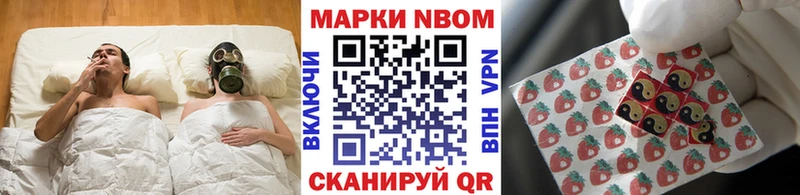 Марки N-bome 1,5мг  Армянск 